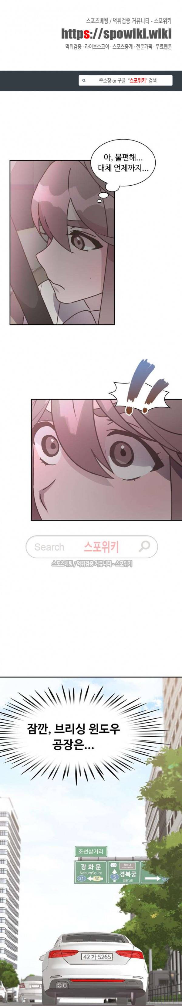 크고 아름다워♥ 68화 1