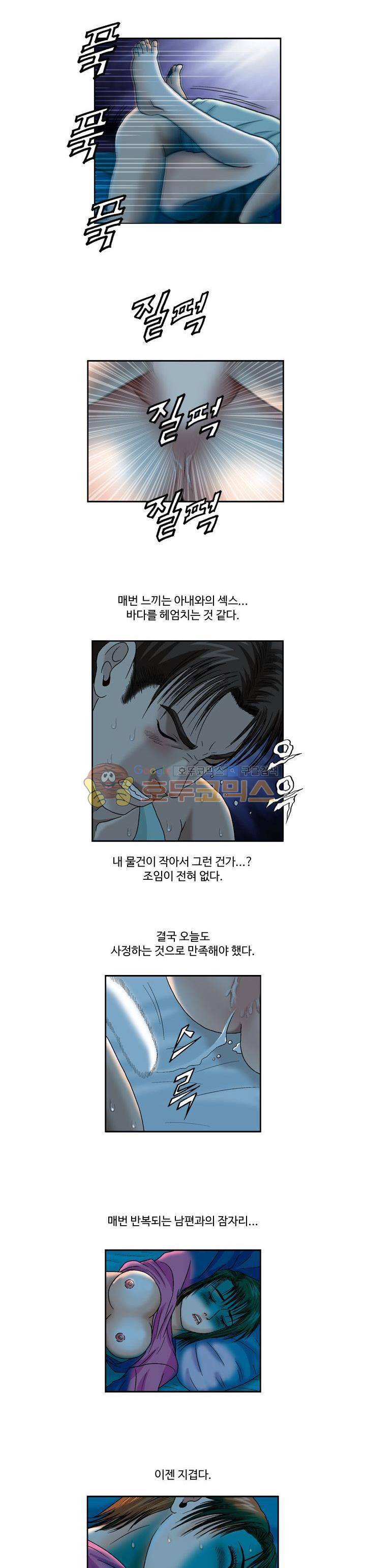 바람(애니툰) 1화 2