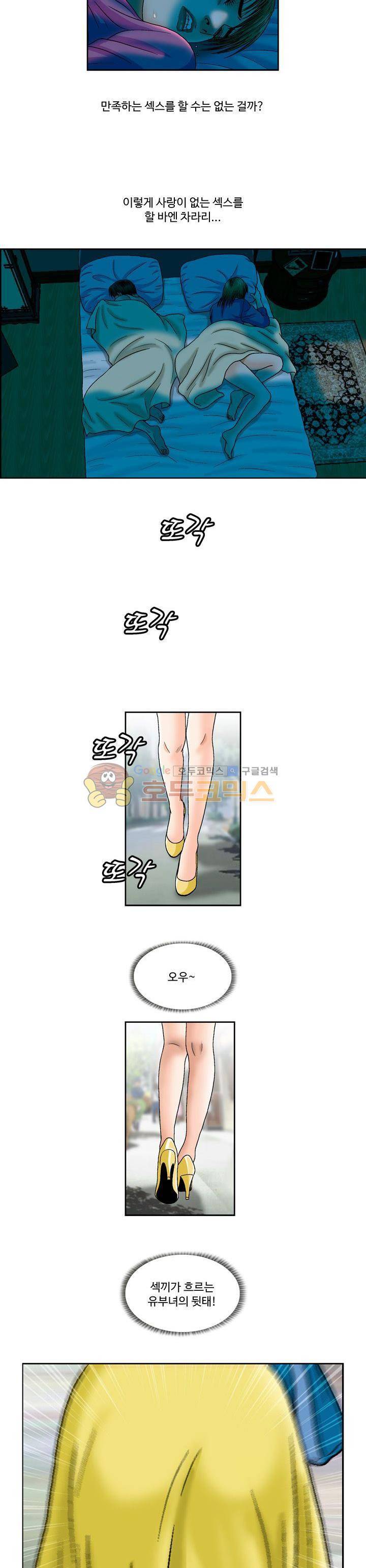 바람(애니툰) 1화 3