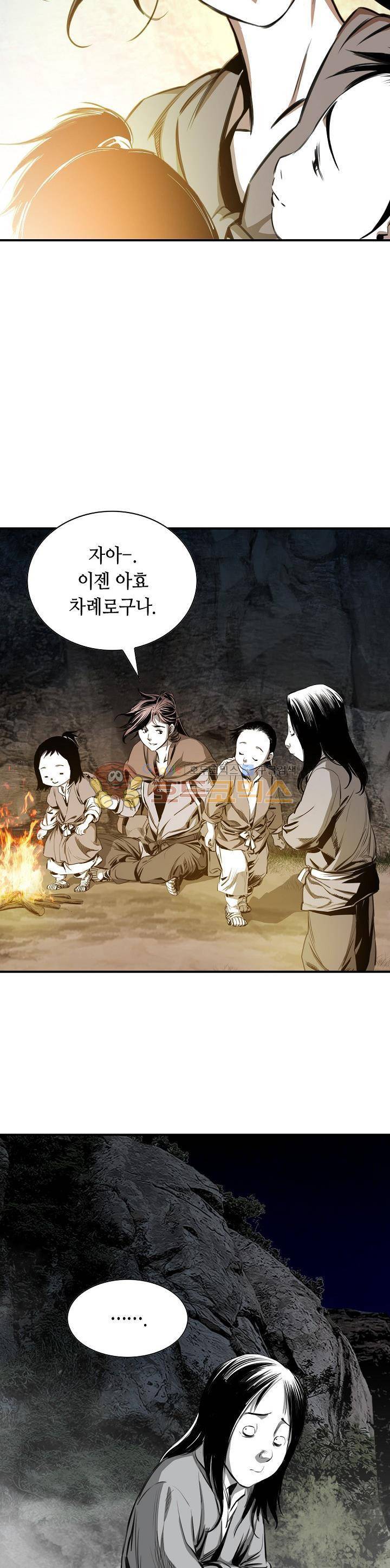 천애협로 70화 9