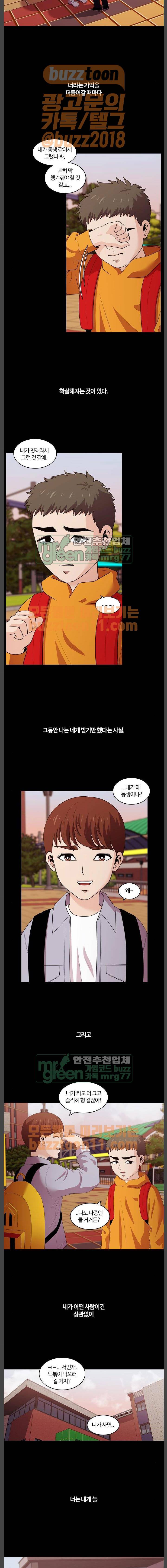 내일 111화 - 끝인사 (8) 4