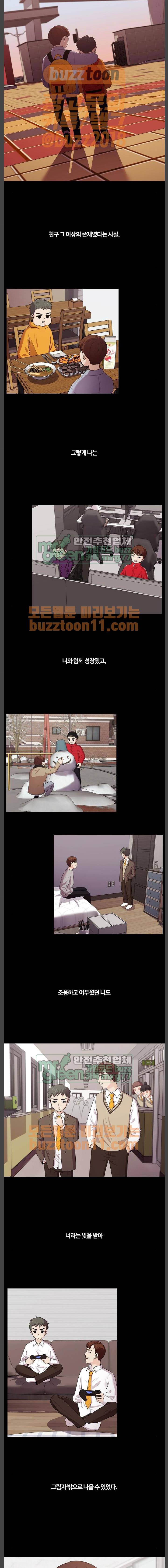 내일 111화 - 끝인사 (8) 5