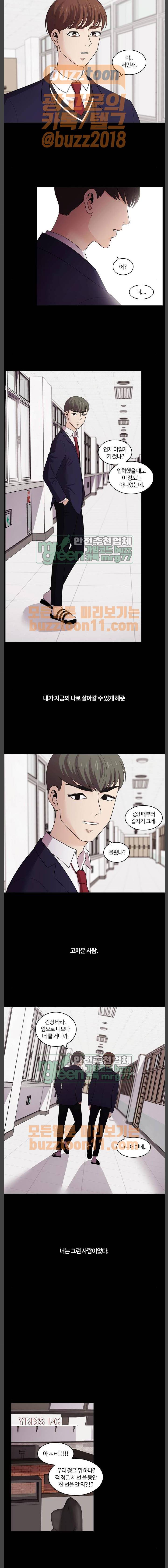 내일 111화 - 끝인사 (8) 6