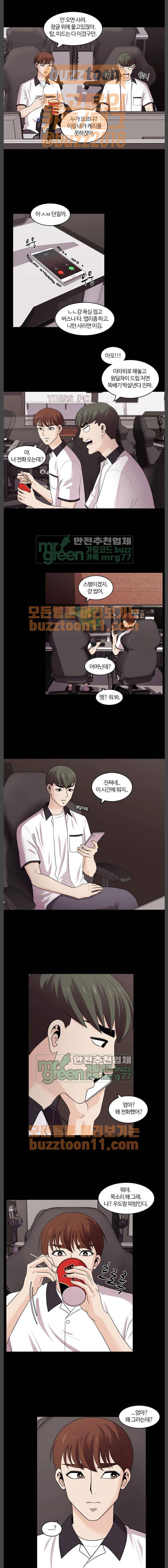 내일 111화 - 끝인사 (8) 7