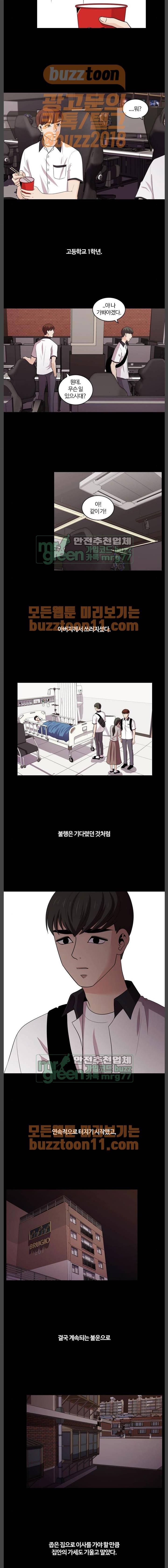 내일 111화 - 끝인사 (8) 8