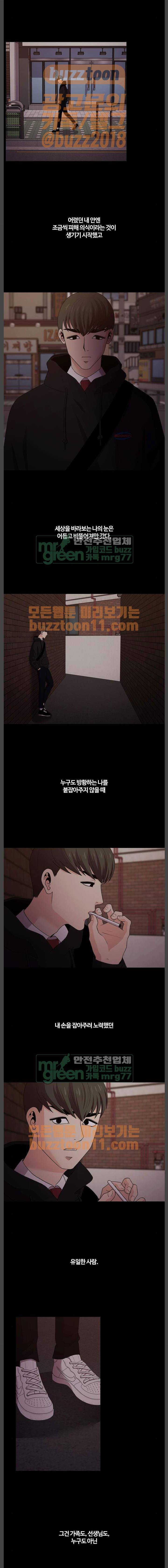 내일 111화 - 끝인사 (8) 9