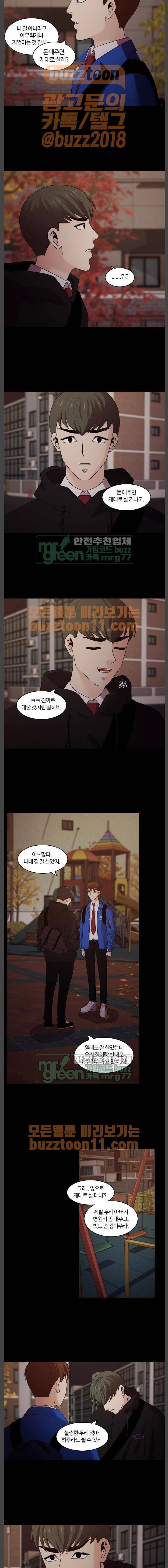 내일 111화 - 끝인사 (8) 12