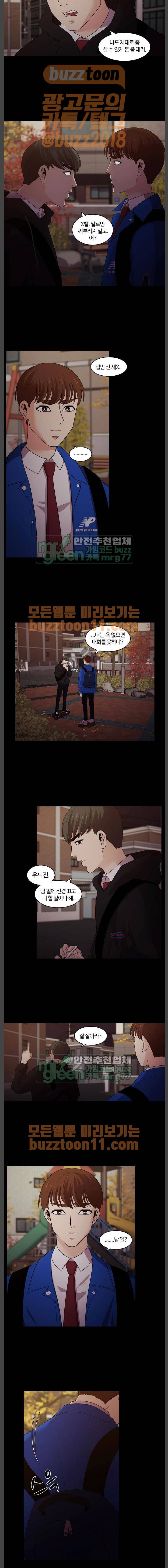 내일 111화 - 끝인사 (8) 13