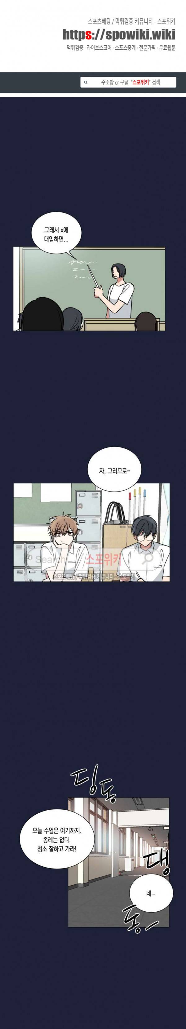 악연의 발견 28화 1