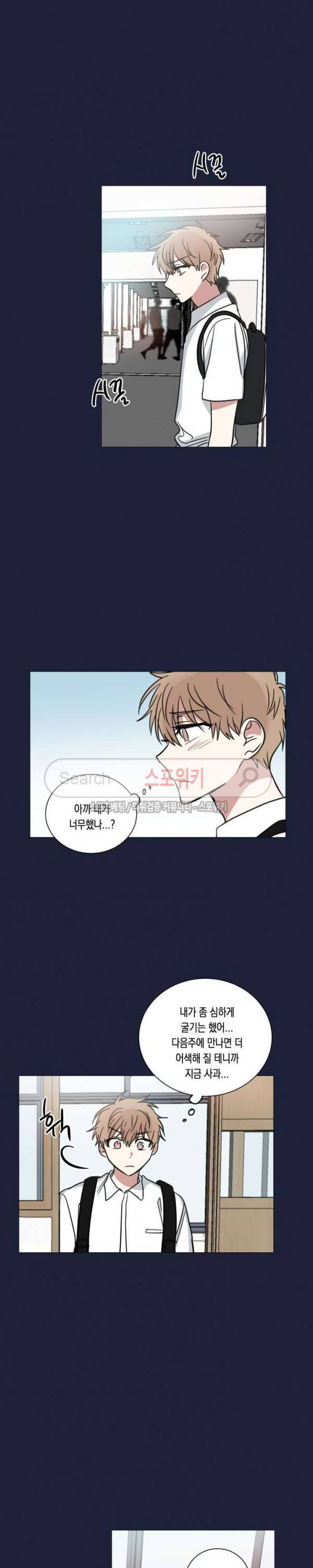 악연의 발견 28화 2