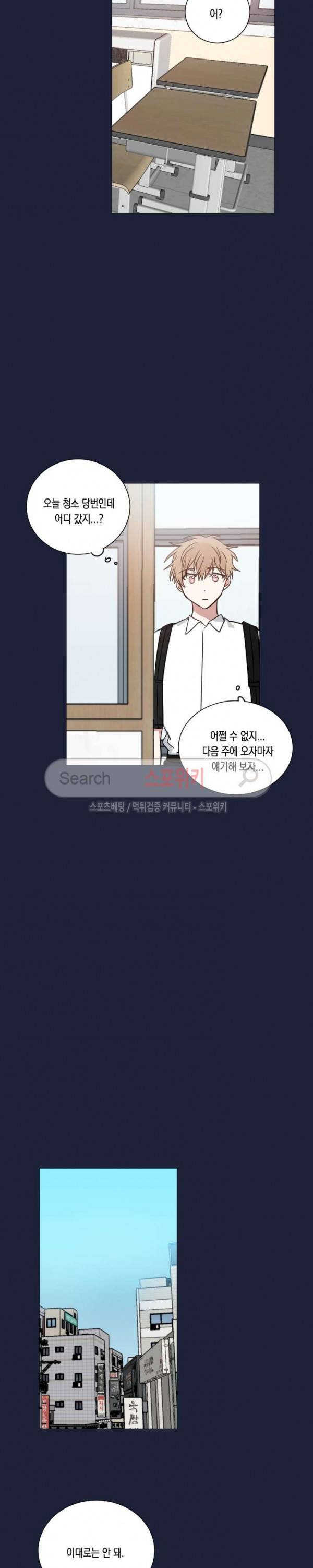 악연의 발견 28화 3