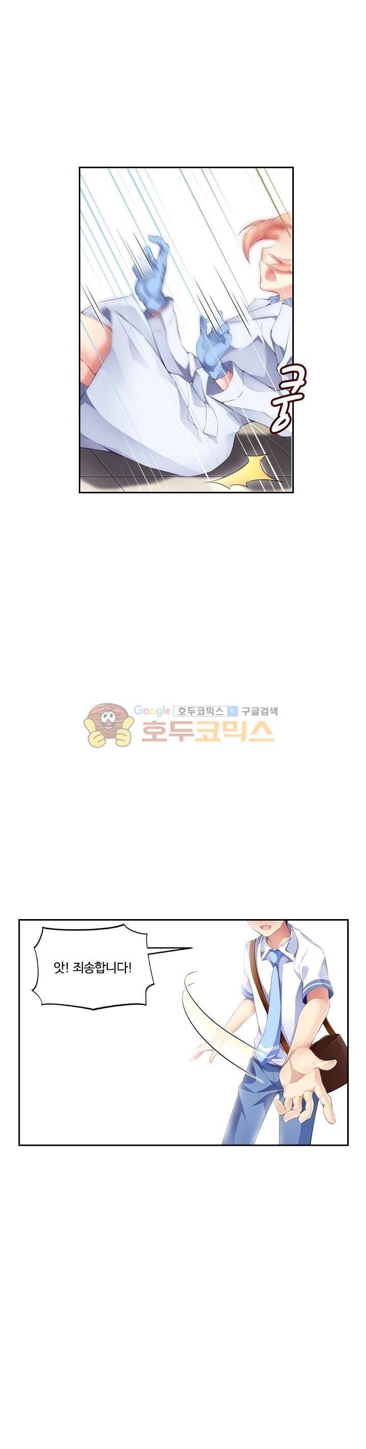 BJ 완전공략 57화 1