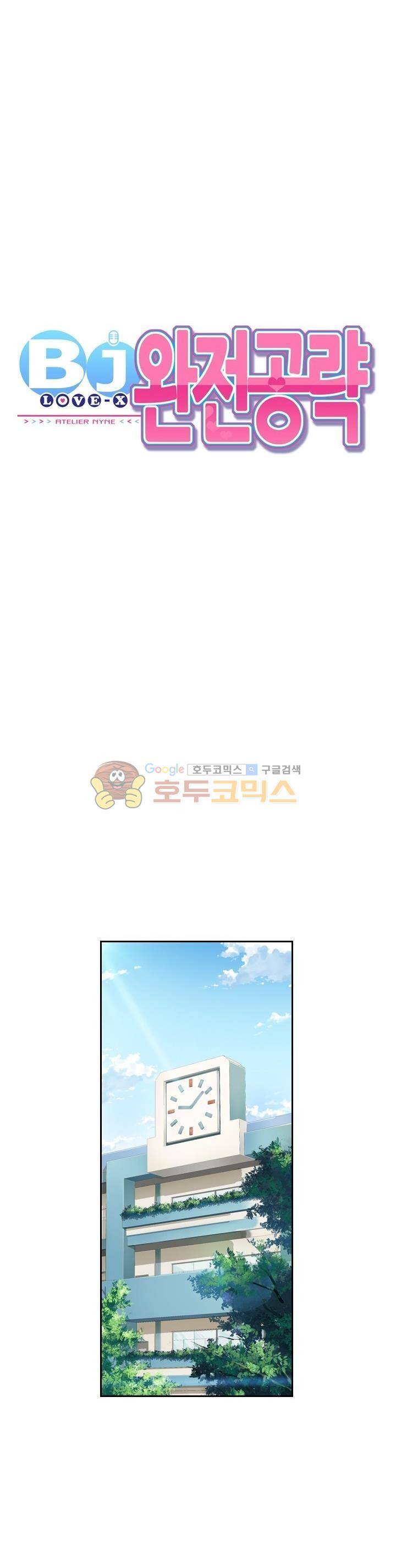BJ 완전공략 57화 4