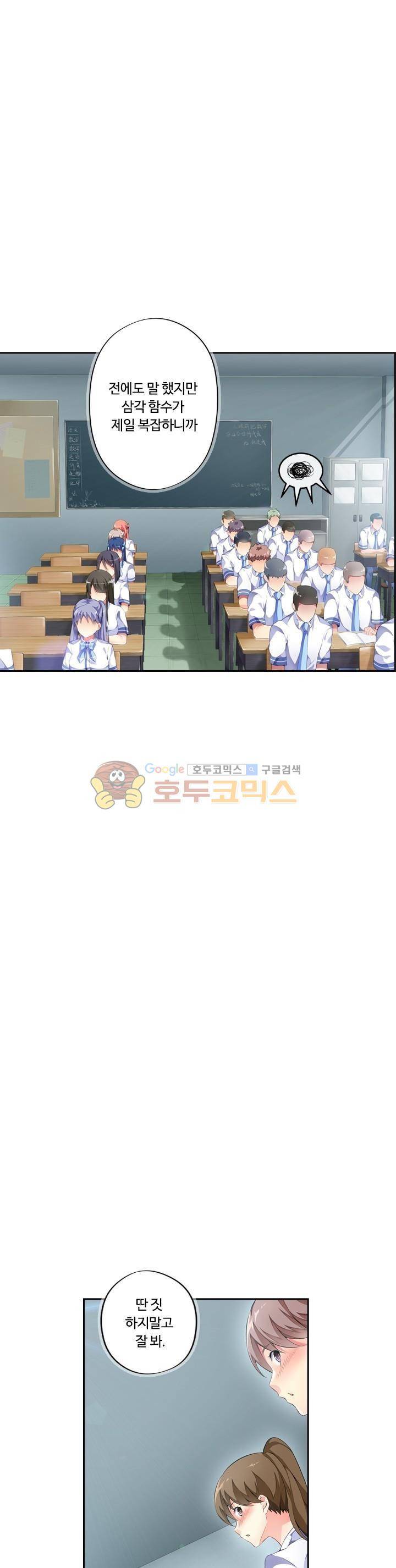 BJ 완전공략 57화 5