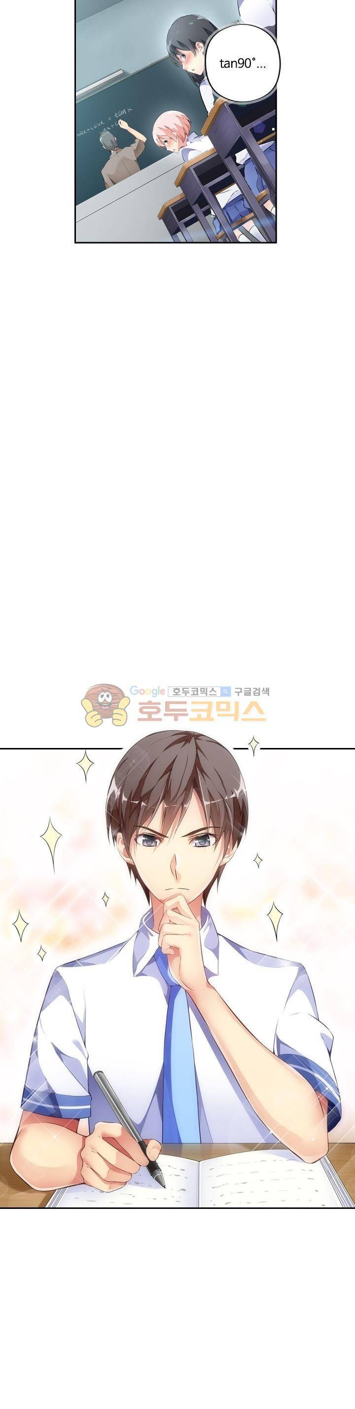 BJ 완전공략 57화 6