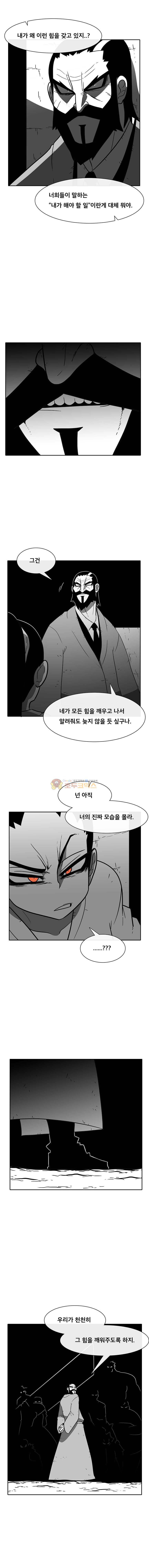 버닝 이펙트 118화 2