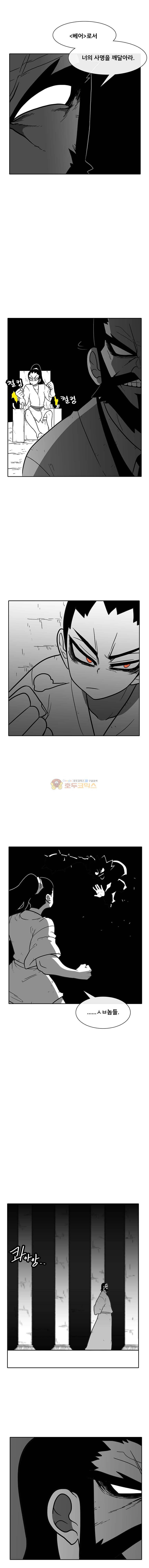 버닝 이펙트 118화 3