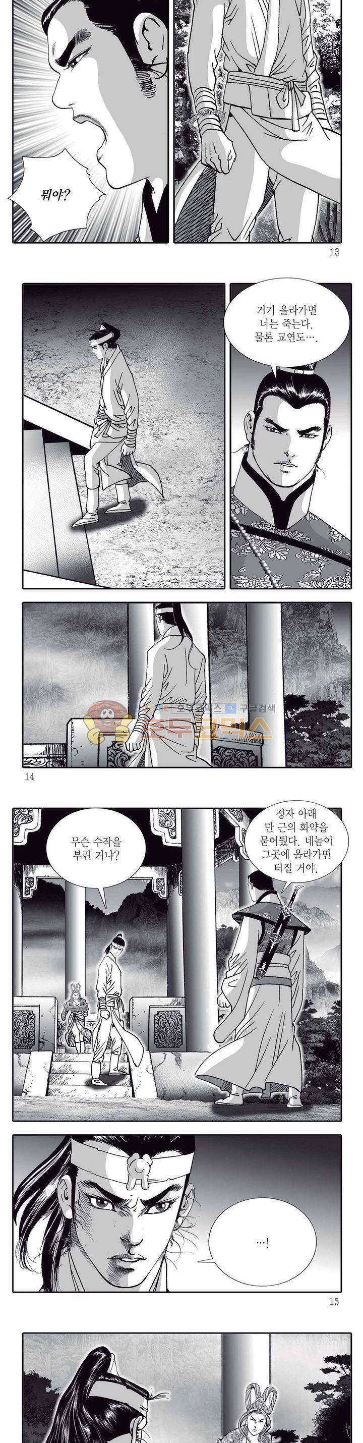 지옥사신 32권 3