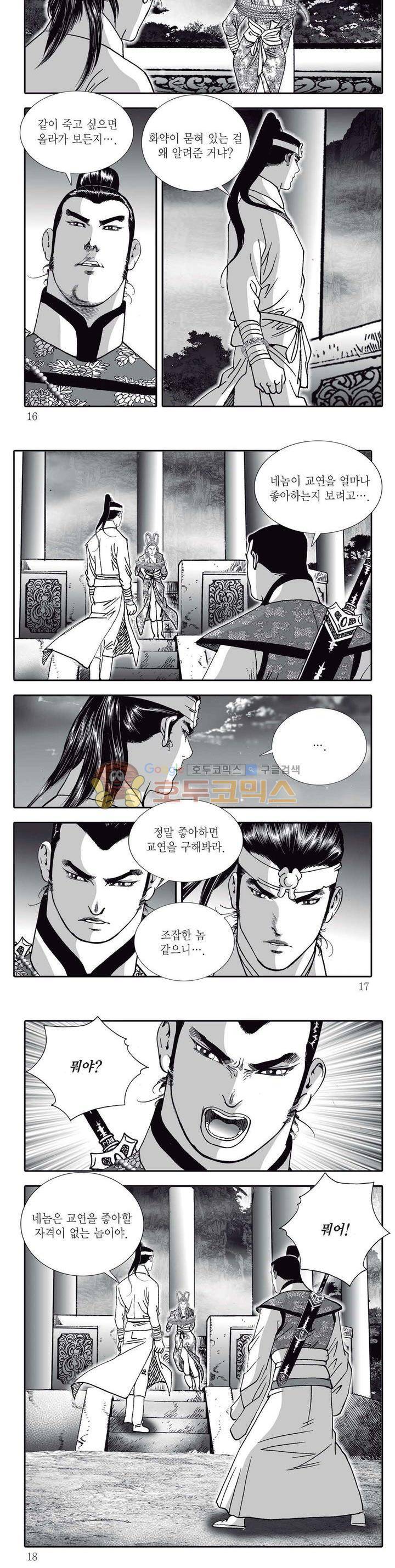 지옥사신 32권 4
