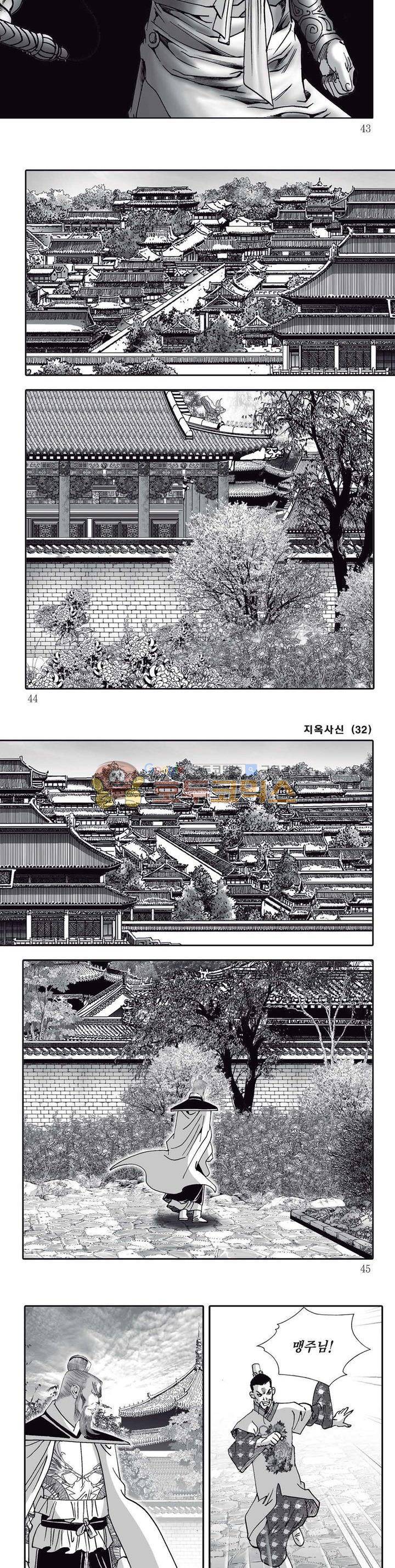 지옥사신 32권 14