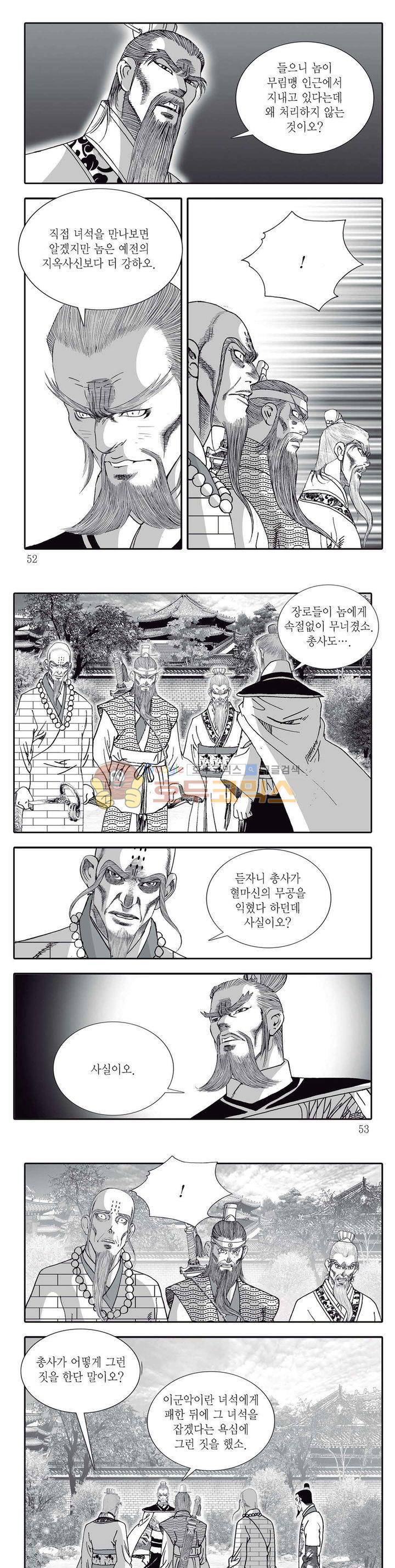 지옥사신 32권 17