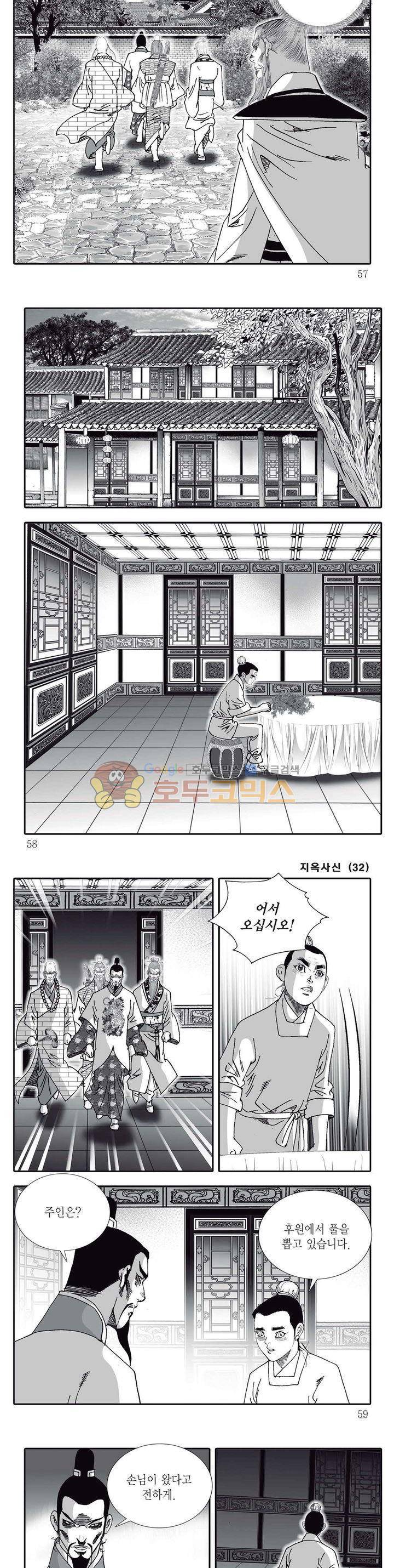 지옥사신 32권 19