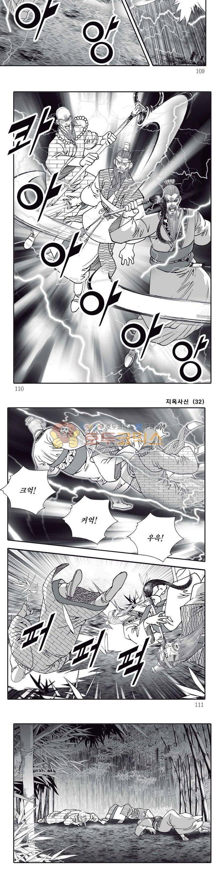 지옥사신 32권 38
