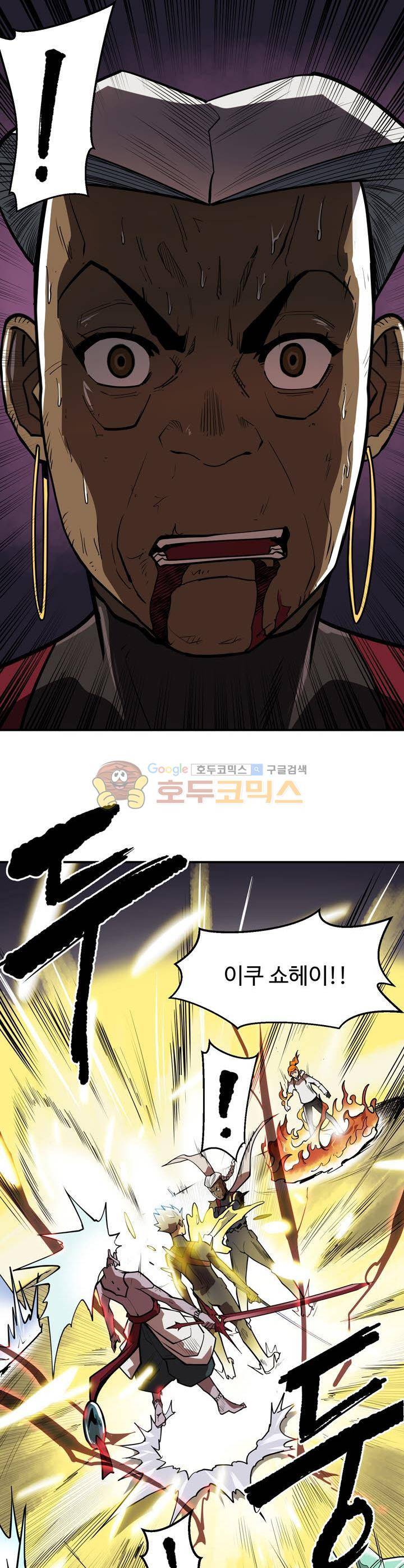 레이드 외전 6화 1