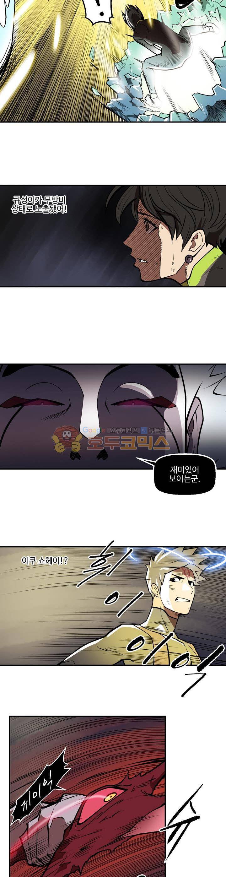 레이드 외전 6화 2