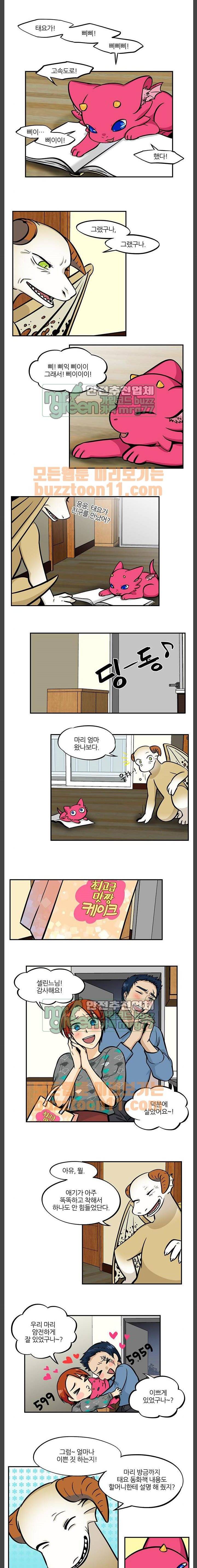 용이산다 시즌4 26화 1