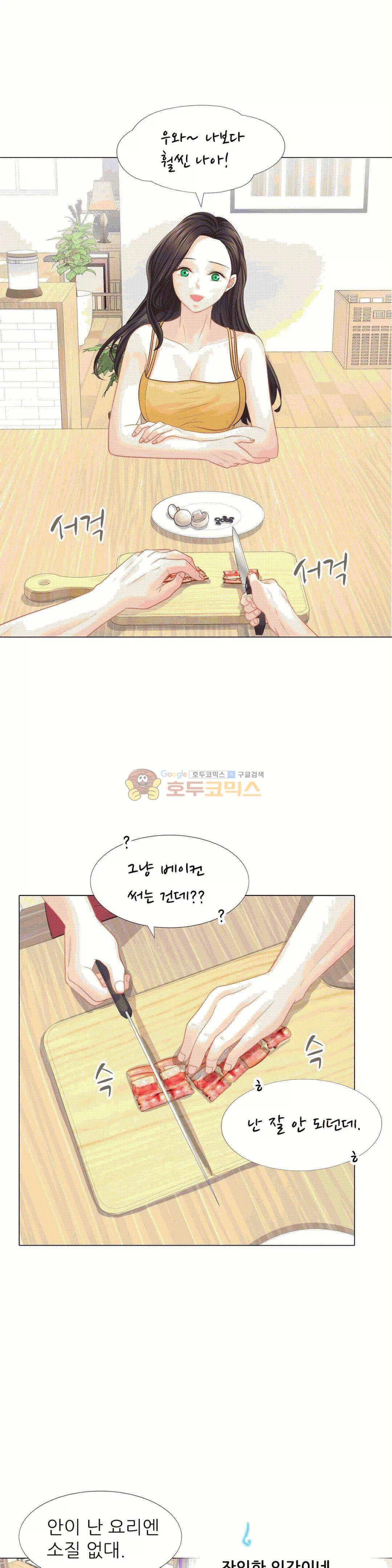 우리 셋이섬 15화 1