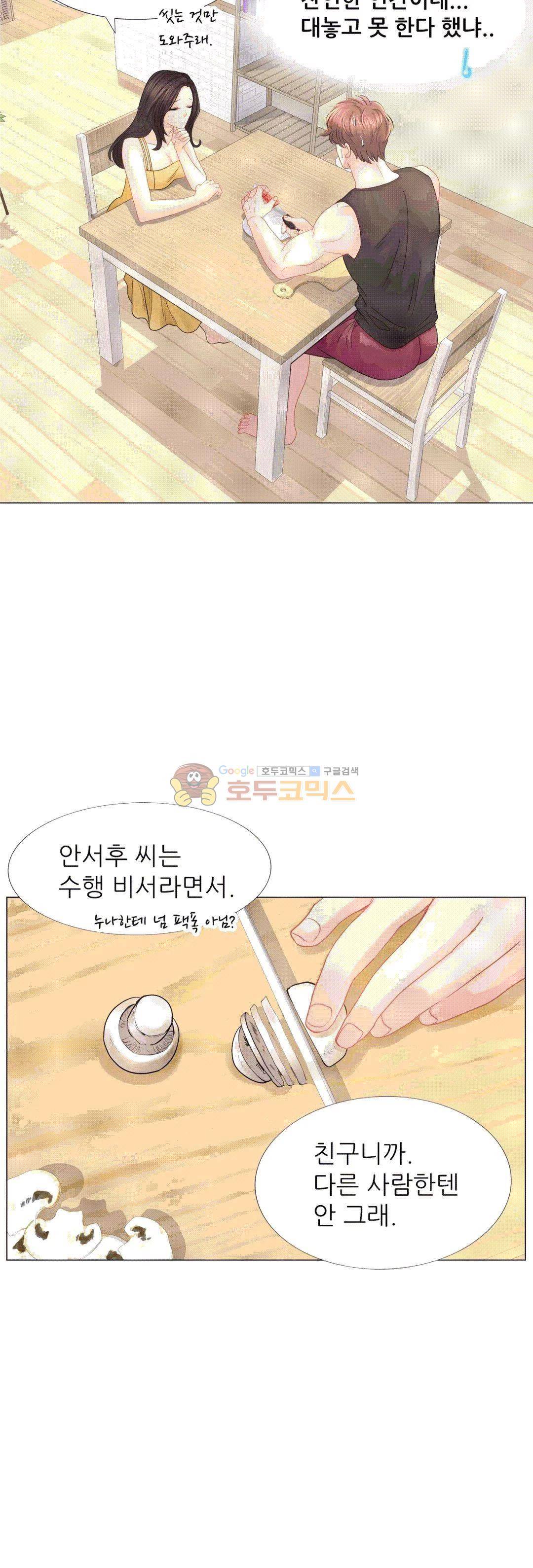 우리 셋이섬 15화 2