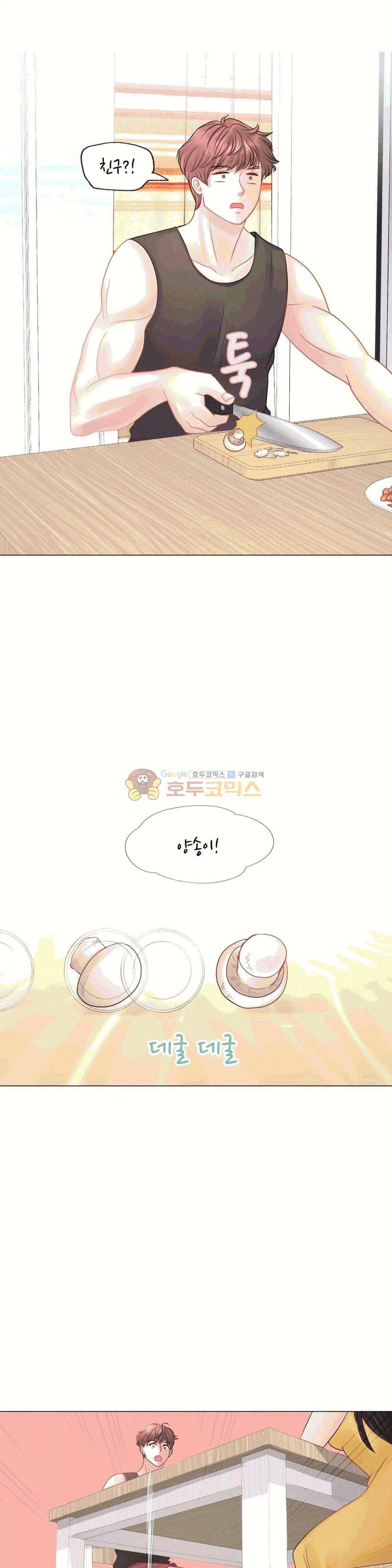 우리 셋이섬 15화 3