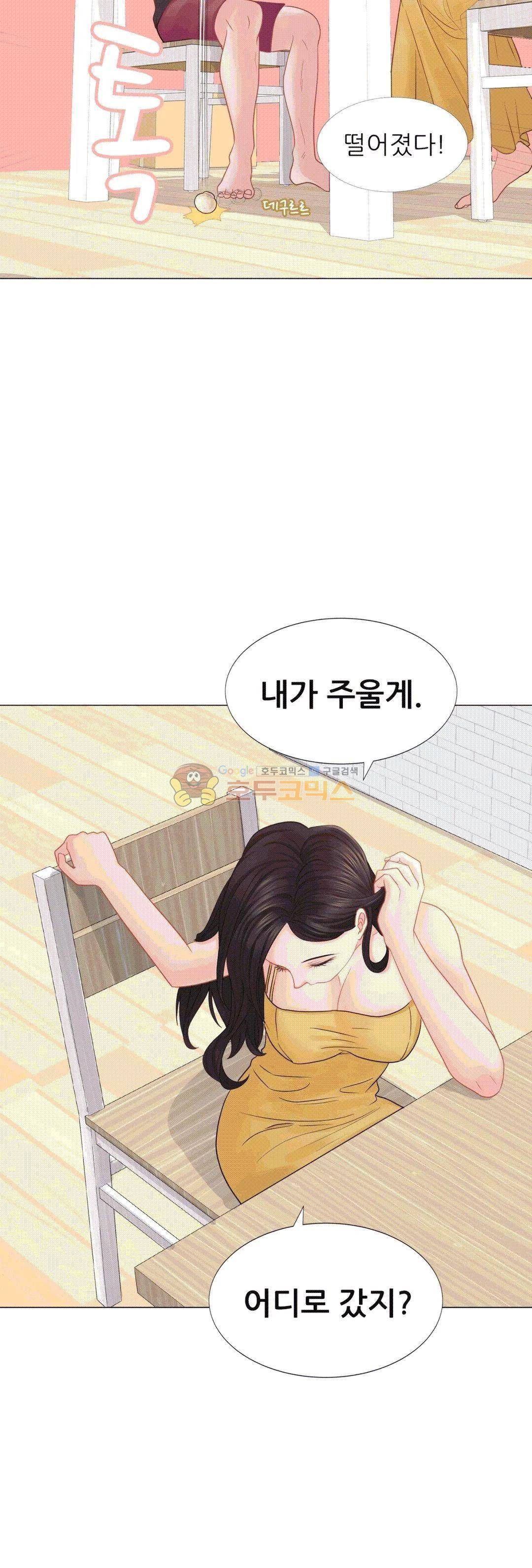 우리 셋이섬 15화 4