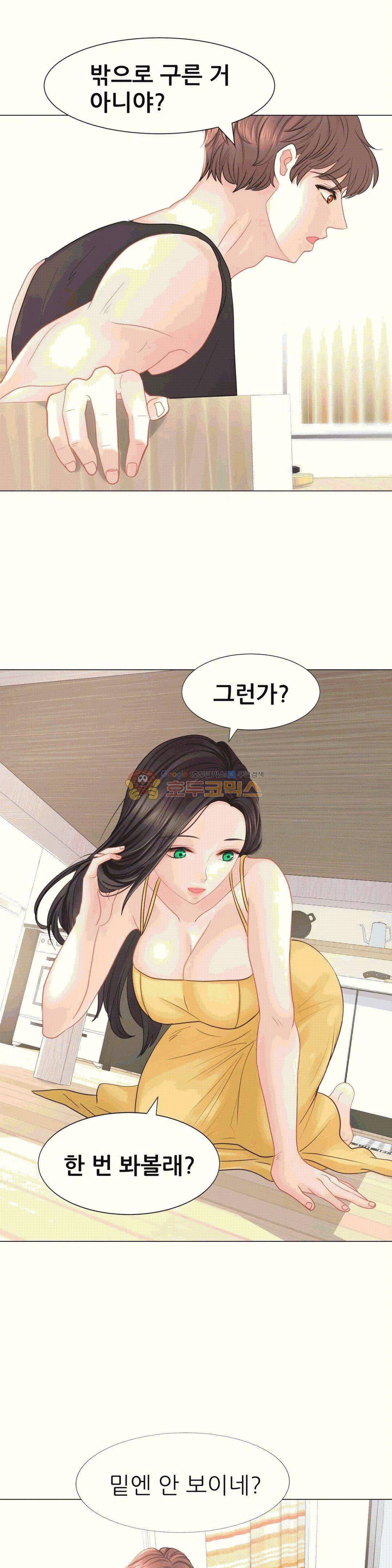 우리 셋이섬 15화 5