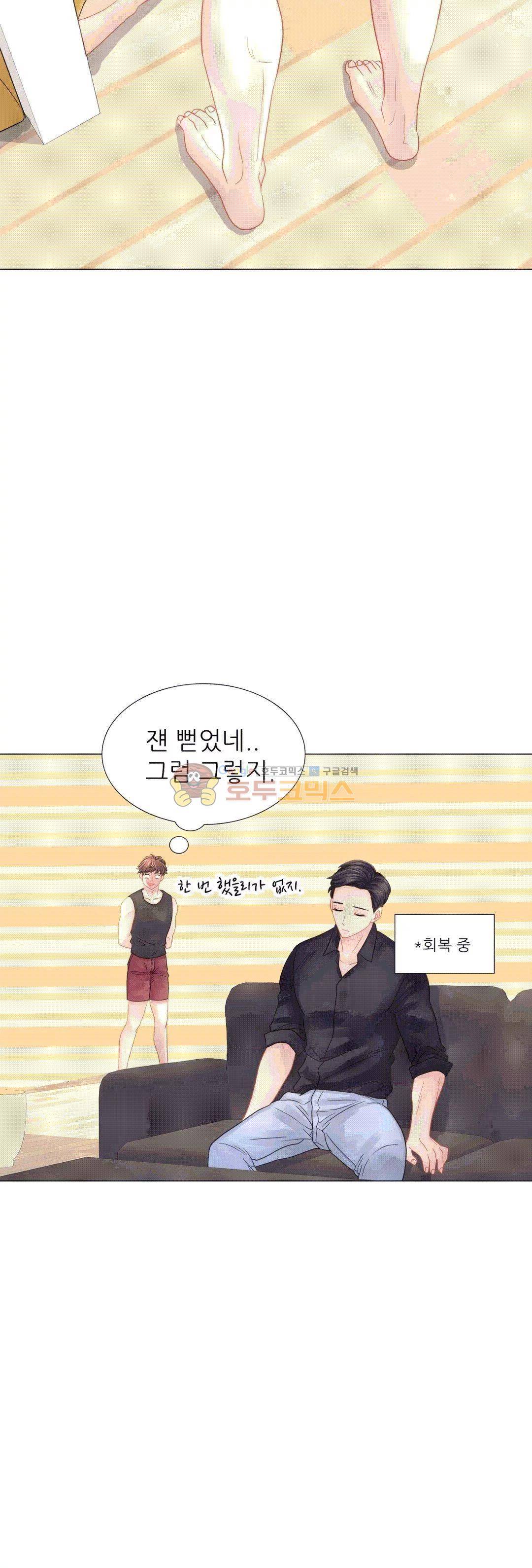 우리 셋이섬 15화 8
