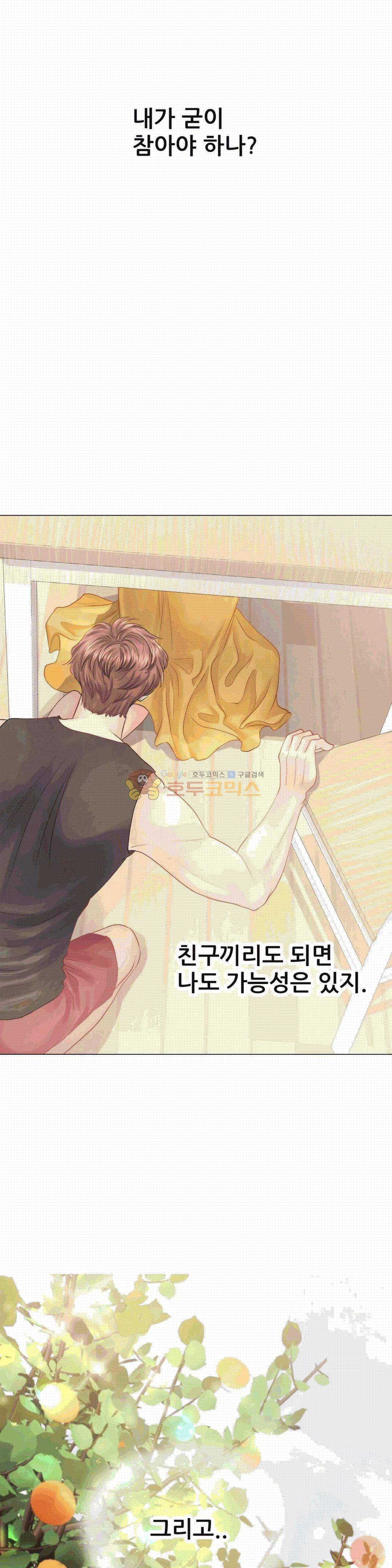우리 셋이섬 15화 9