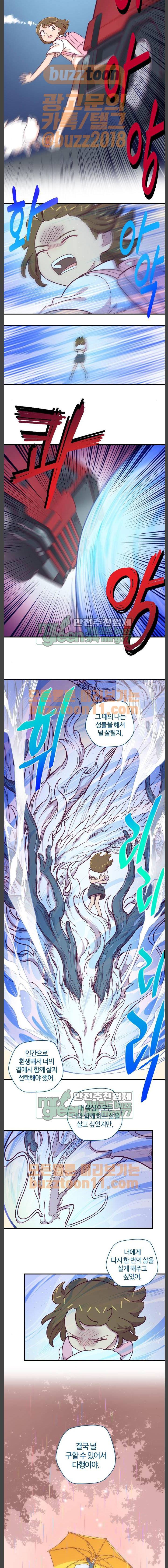 고교생을 환불해 주세요 134화 마지막화 5