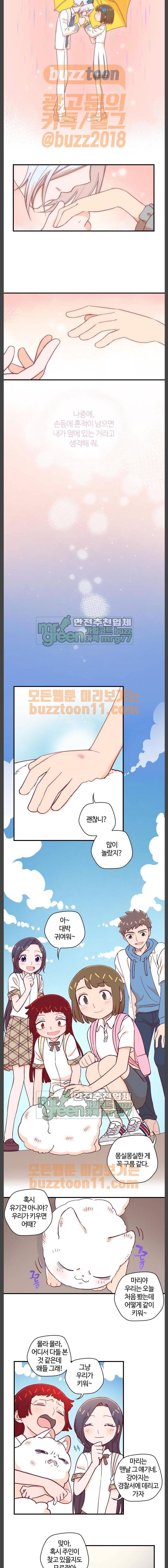 고교생을 환불해 주세요 134화 마지막화 6
