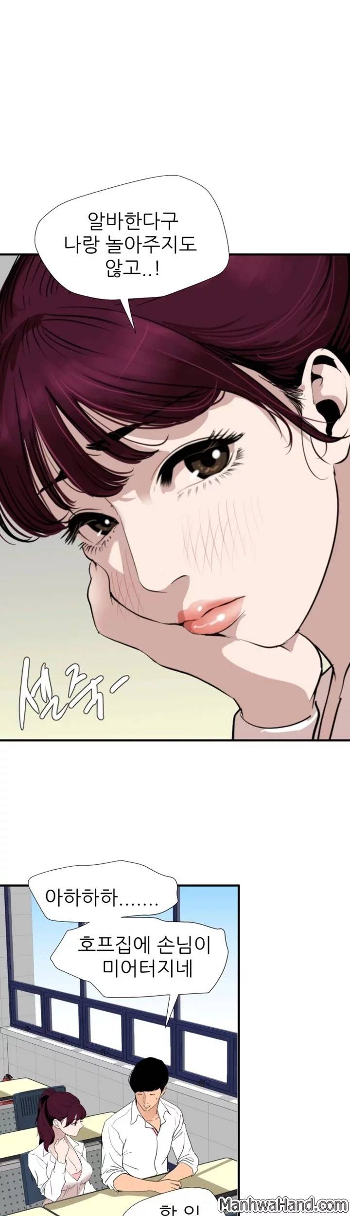 욕구왕 113화 1