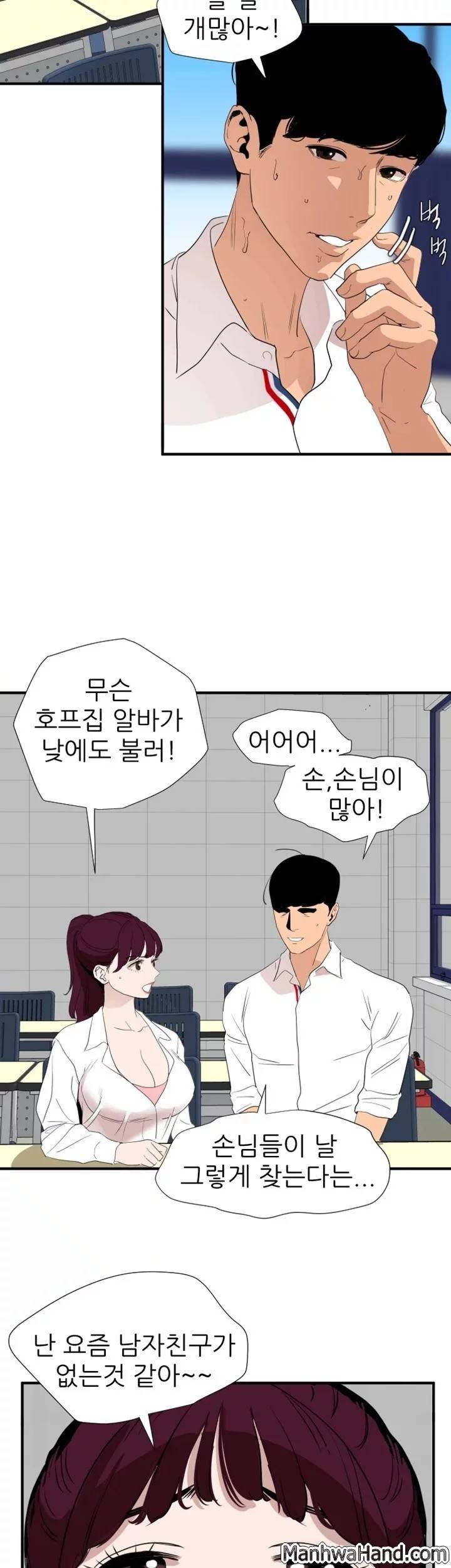 욕구왕 113화 2