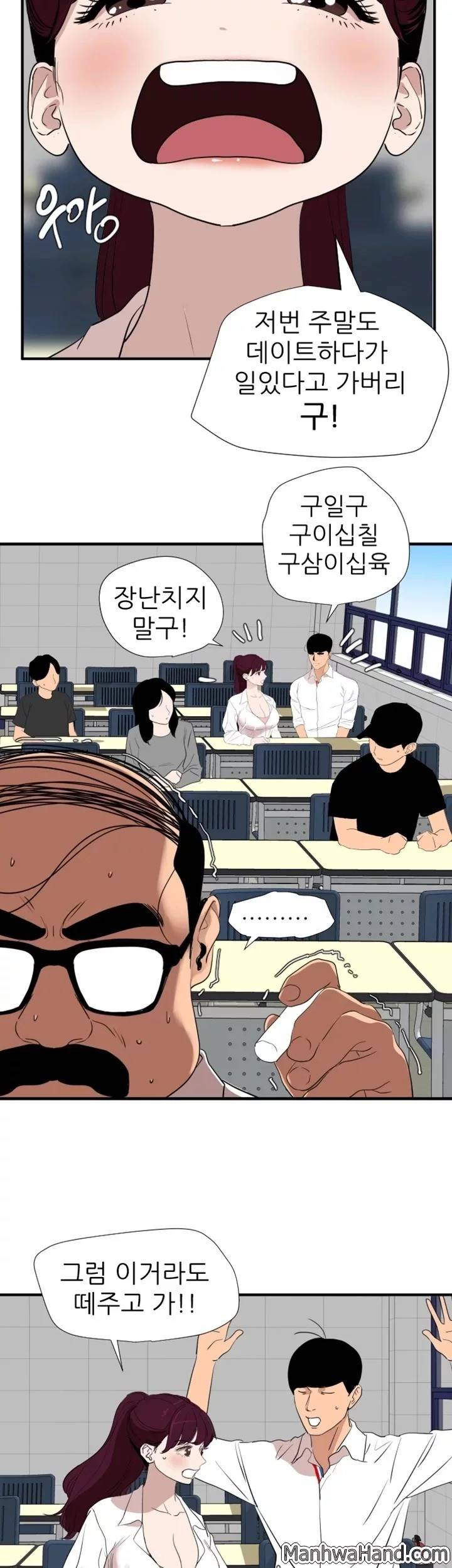 욕구왕 113화 3