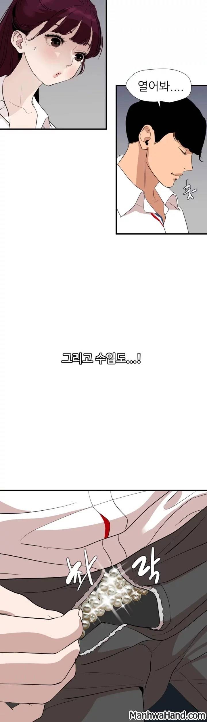 욕구왕 113화 5