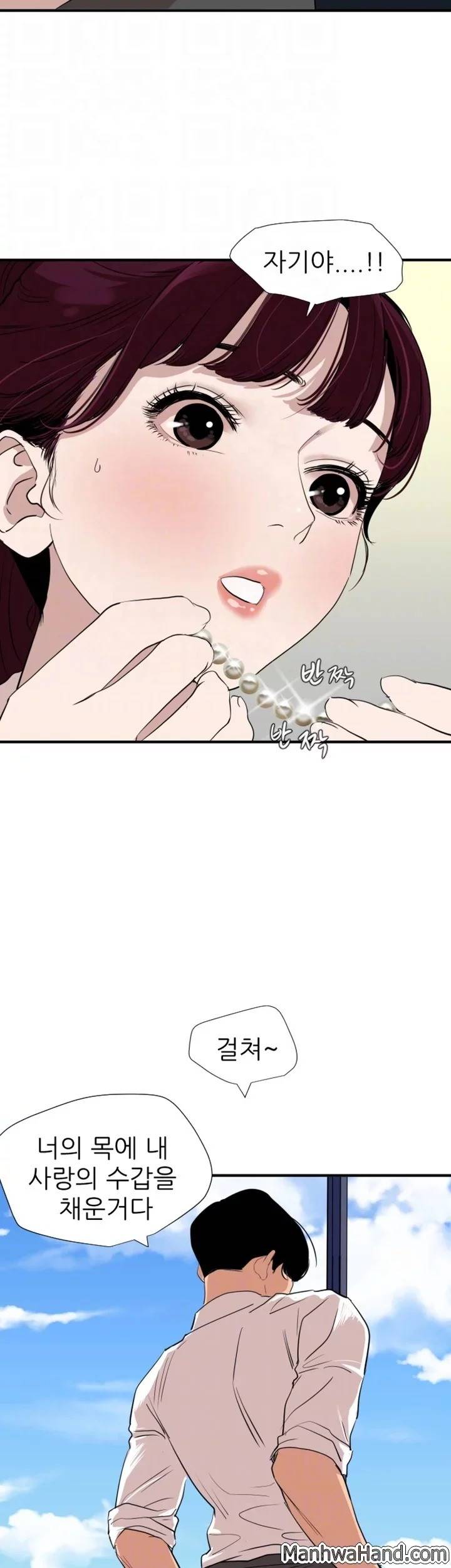 욕구왕 113화 6