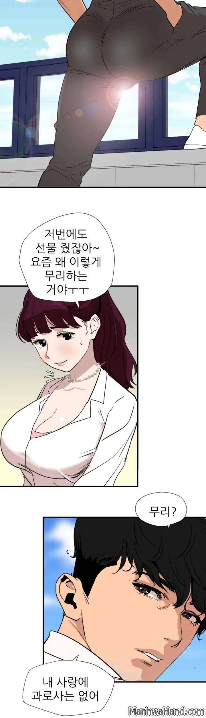 욕구왕 113화 7