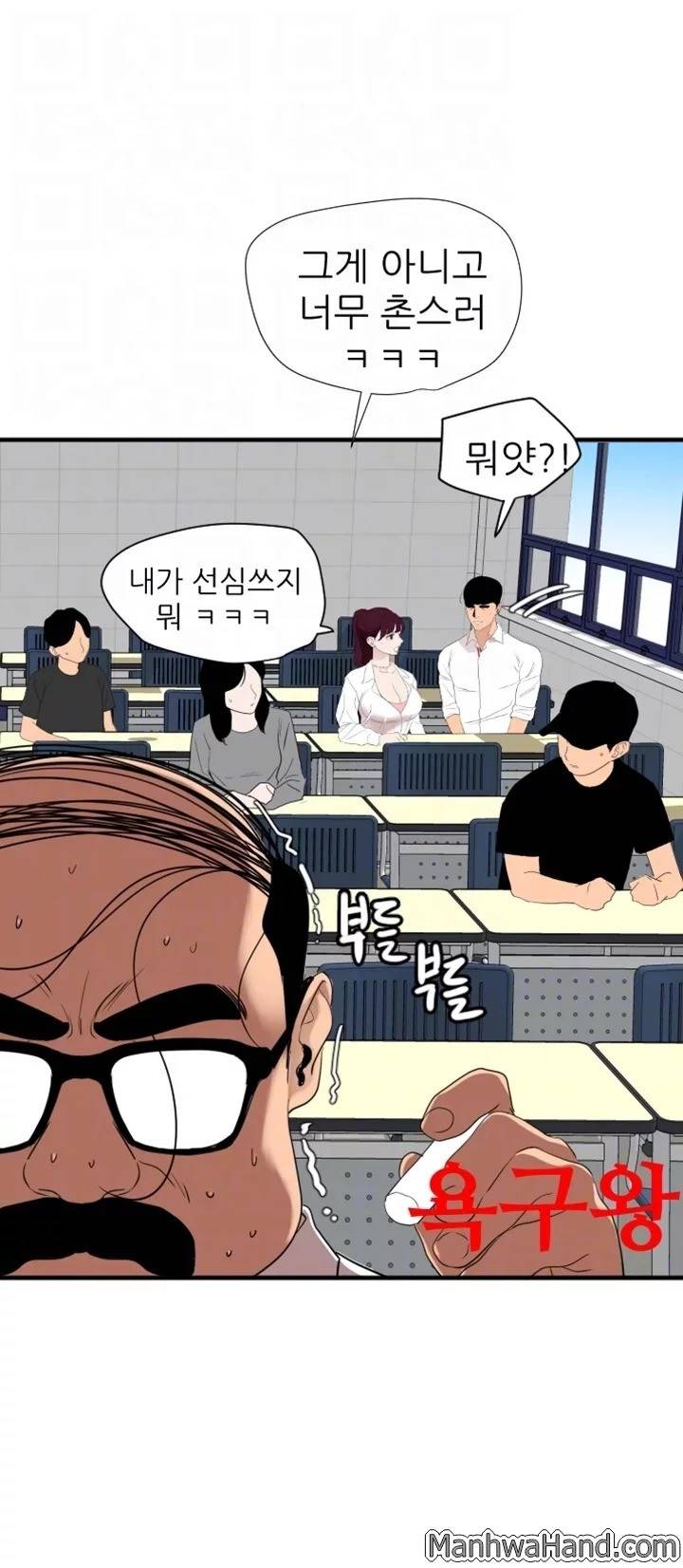 욕구왕 113화 8
