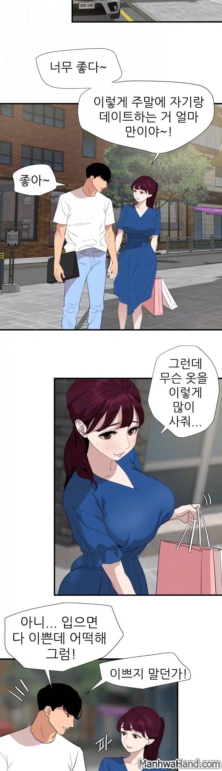 욕구왕 113화 10