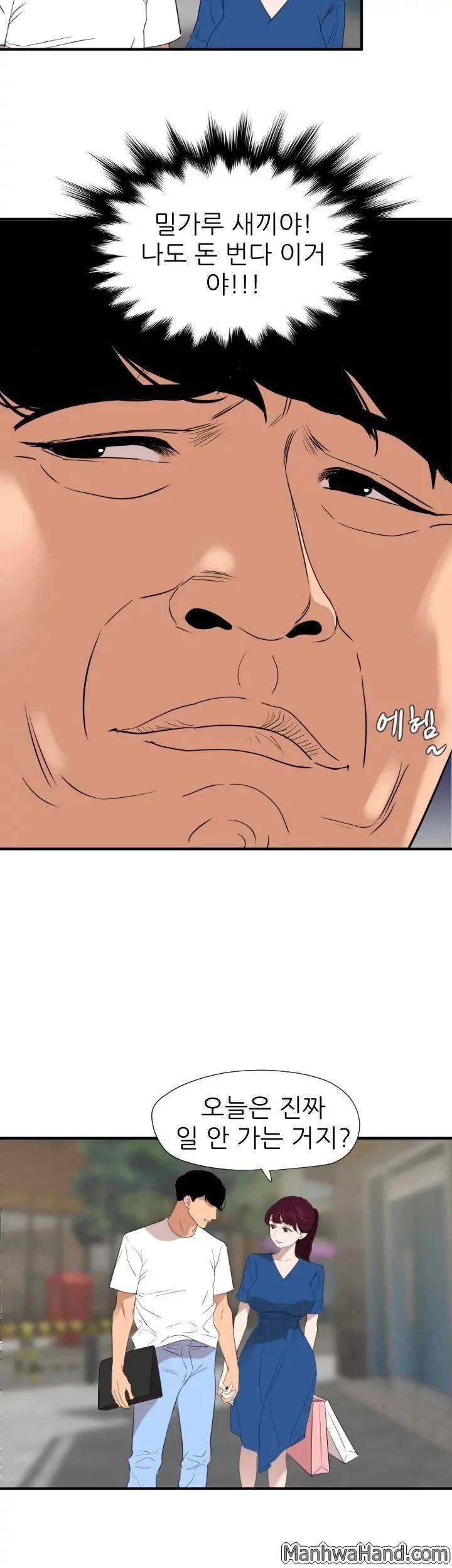 욕구왕 113화 11