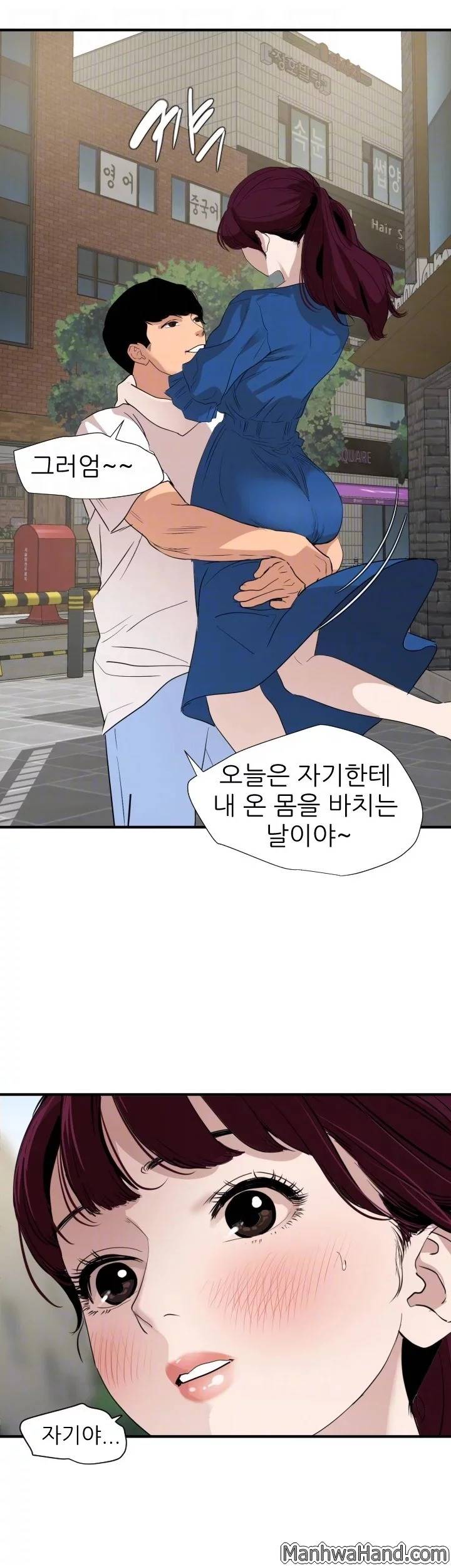욕구왕 113화 12