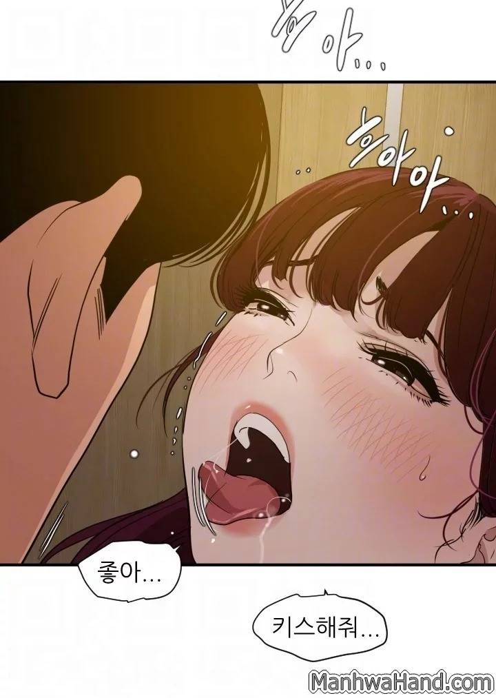 욕구왕 113화 16